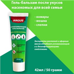 ARGUS гель-бальзам после укусов 50гр туба/50