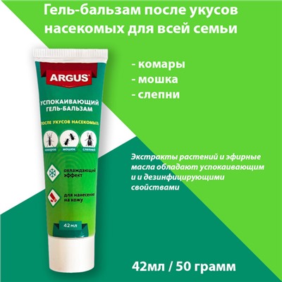 ARGUS гель-бальзам после укусов 50гр туба/50