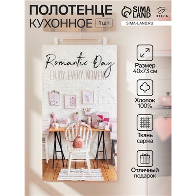 Полотенце "Этель" Romantic day 40х73 см, 100% хлопок, саржа 190 гр/м2
