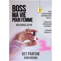 Boss Ma Vie Pour Femme / GET PARFUM 200