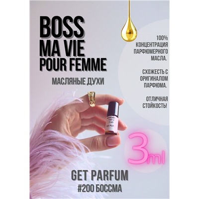 Boss Ma Vie Pour Femme / GET PARFUM 200