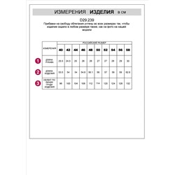 Блузка в стиле сафари из плотного лиоцелла