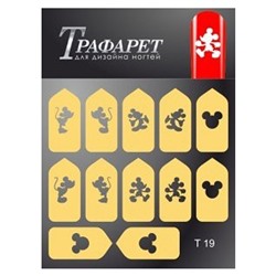Трафареты для дизайна ногтей Esmalte T 19