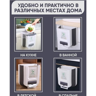 Ведро мусорное складное подвесное, 8,5л., 27х25х16см. (ширина крепления - 2,7см.) MG1273