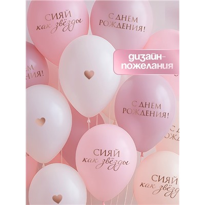 Воздушные шары латексные 12" «Сияй, как звёзды», 25 шт.