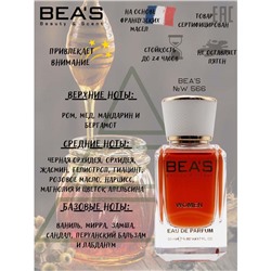 Beas W566 Tom Ford Velvet Orchid Women edp 50 ml, Парфюм женский Beas W566 создан по мотивам аромата Tom Ford Velvet Orchid