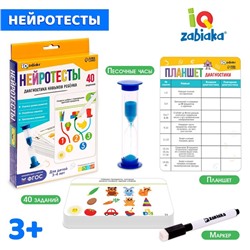 Развивающий набор «Нейротесты. Диагностика навыков ребёнка»