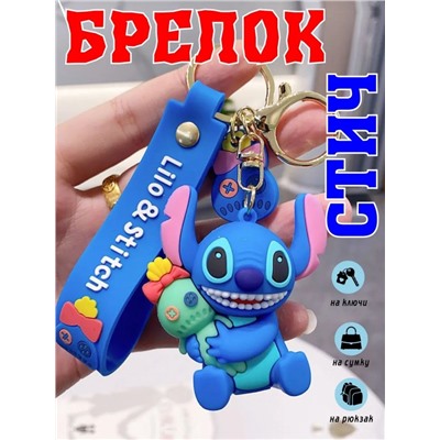 Брелок для ключей (в ассортименте) (3543)
