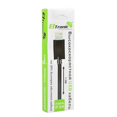 USB кабель Lightning 1.5м (в коробке) черный (ELTRONIC)