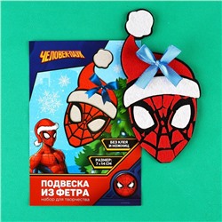 Набор для творчества "Подвеска из фетра", Человек-паук