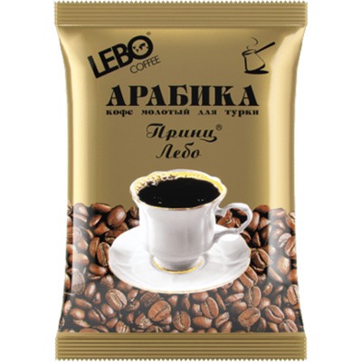 LEBO. Принц Лебо (молотый) 100 гр. мягкая упаковка