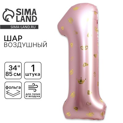 Воздушный шар фольгированный 34" «Цифра 1 с коронами»
