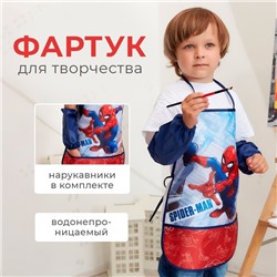 Фартук с нарукавниками детский «Человек-Паук», 49×39 см