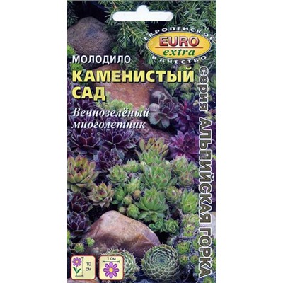 1441 Молодило Каменистый сад, смесь 0,005гр