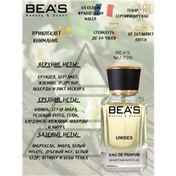 Beas U726 Tiziana Terenzi Casanova edp 50 ml, Парфюм унисекс Beas U726 создан по мотивам аромата Tiziana Terenzi Casanova
