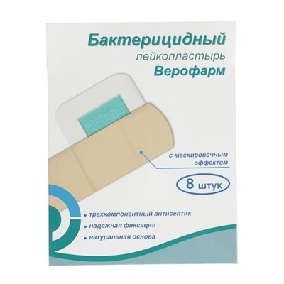 Лейкопластырь бактерицидный Верофарм набор 8 шт. на тканной основе, телесные