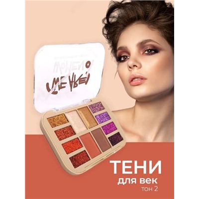 Тени для век + глиттер Msyaho 12 цветов Арт 3111 тон 02