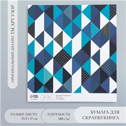 Бумага для скрапбукинга "Строгая геометрия" плотность 180 гр 15,5х17 см