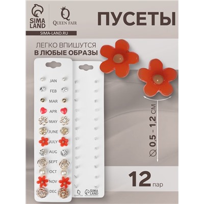 Серьги пусеты One year, 12 пар, цветочное ассорти, бело-розовые в золоте