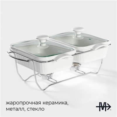 Мармит из жаропрочной керамики двойной Magistro «Бланш», 1.1 л, 26.5×16×6.5 см, белая