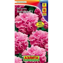 Семена Петуния Ангора F1, арт.: 4371
