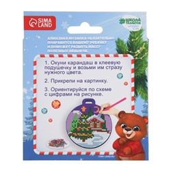 Алмазная мозаика на новый год с частичным заполнением для детей на подвеске «Ёлочка», набор для творчества