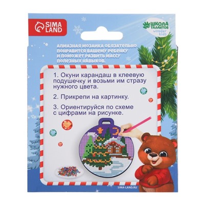 Алмазная мозаика на новый год с частичным заполнением для детей на подвеске «Ёлочка», набор для творчества