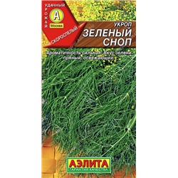 0945 Укроп Зеленый сноп 3гр
