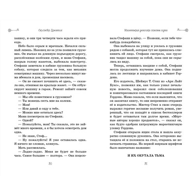 Дерек Ленди. Скипетр Древних (выпуск 1)