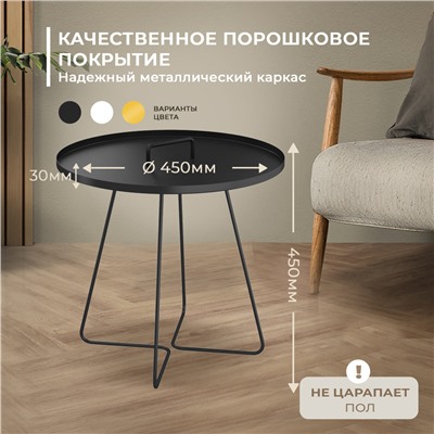 Столик журнальный SHT-CT42
                        черный муар