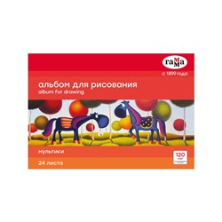 Альбом для рисования 24л., А4, на склейке Гамма "Мультики", 120г/м2