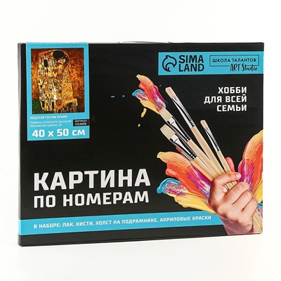 Картина по номерам на холсте с подрамником «Поцелуй» Густав Климт, 40×50 см