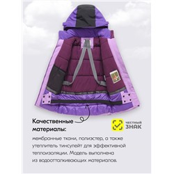 Горнолыжный костюм зимний для девочки фиолетового цвета 9434F