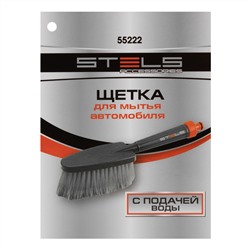 Щетка для мытья автомобиля с подачей воды Stels