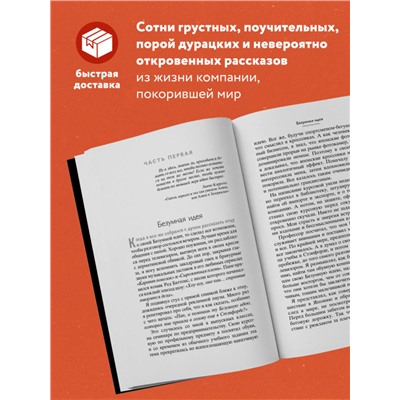 Уценка. Фил Найт. Продавец обуви. История компании Nike, рассказанная ее основателем