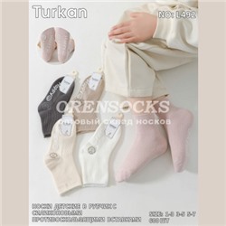 НОСКИ ДЕТСКИЕ  ХЛОПОК АССОРТИ TURKAN 492 Количество пар в упаковке:  10