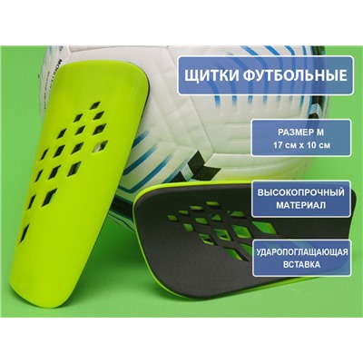 Щитки футбольные салатовые F654-М-СА