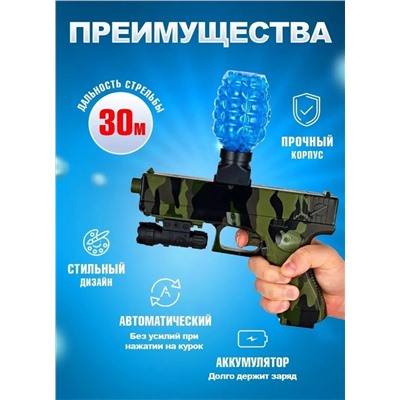 Детский пистолет с прицелом и орбизами (водяные пульки) для детей