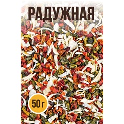 Радужная, декоративная смесь приправ, обсыпка