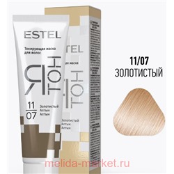 ESTEL ЯТон Маска для волос тонирующая тон 11/07 Золотистый 60 мл
