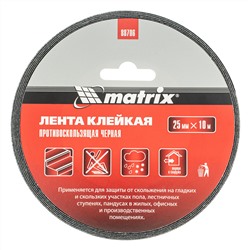Лента клейкая противоскользящая, черная 25 мм x 10 м Matrix
