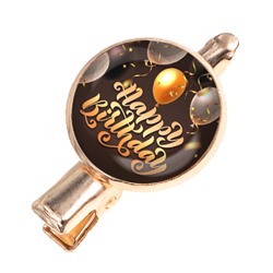 HZF-0457 Заколка Happy Birthday