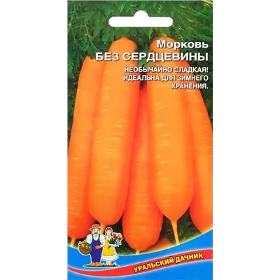Семена Морковь Без сердцевины, арт.: 8348