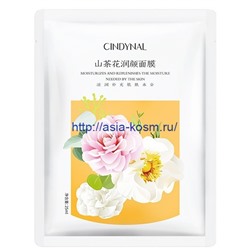 Увлажняющая маска Cindynal с экстрактом камелии (98098)