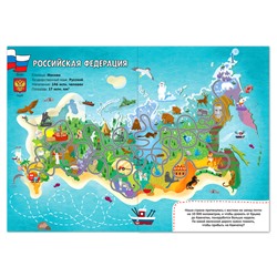 Книга с лабиринтами «Россия», 16 стр., формат А4