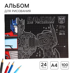 Альбом для рисования А4, 24 листа 100 г/м², на скрепке, «Трансформеры»