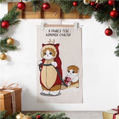 Полотенце Доляна «Комочек счастья» 28×46 см, 100% хл, вафля 160 г/м²