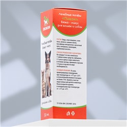 Лечебные травы «Пижон» для собак и кошек, вязка-минус, 50 мл