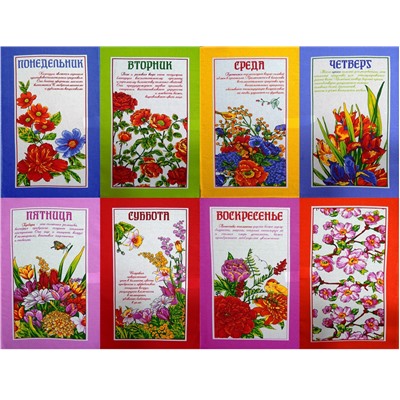 Набор из 8-ми полотенец Цветочная неделька