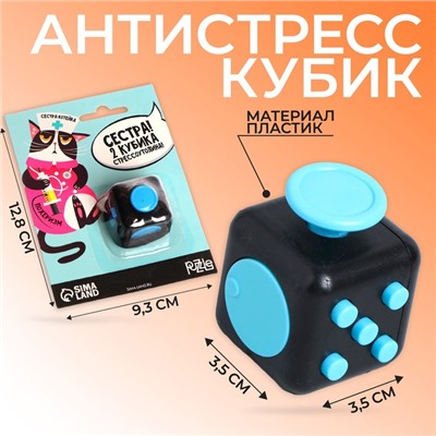 Кубик-антистресс «Стрессоутолин», джойстик